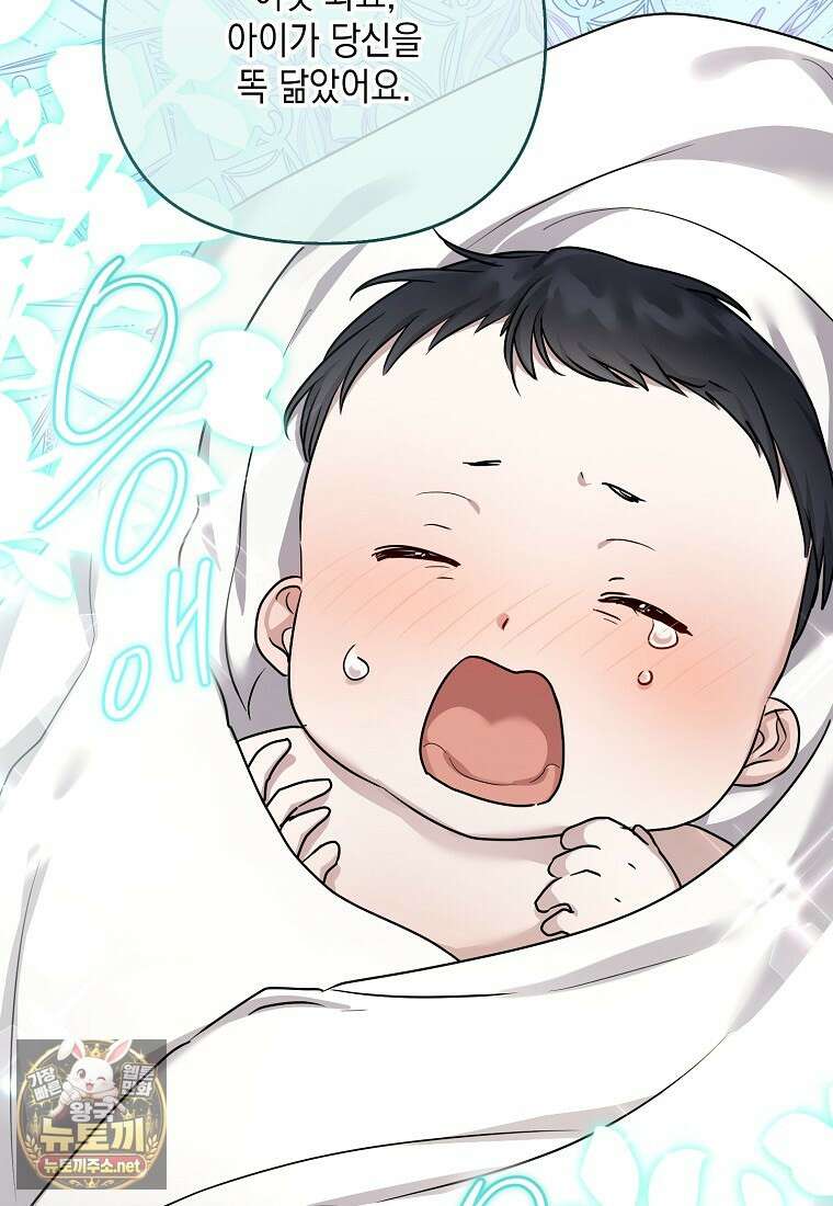 시한부 악녀는 입양을 거절합니다 외전 4화 11