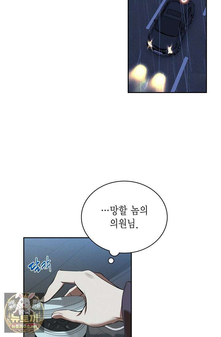 낙차 62화 2