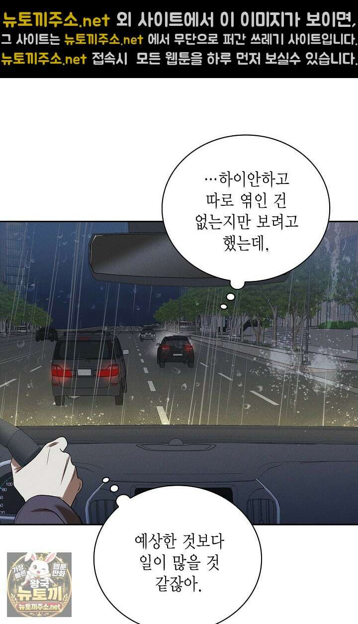 낙차 62화 4
