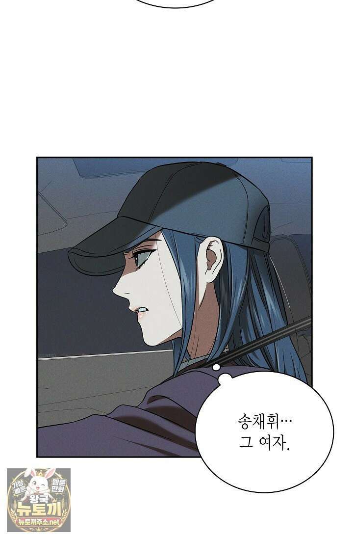 낙차 62화 5