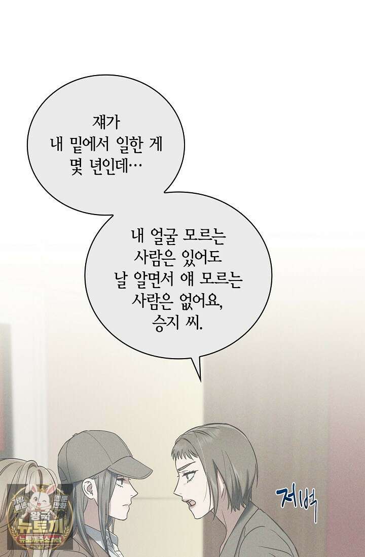낙차 62화 6