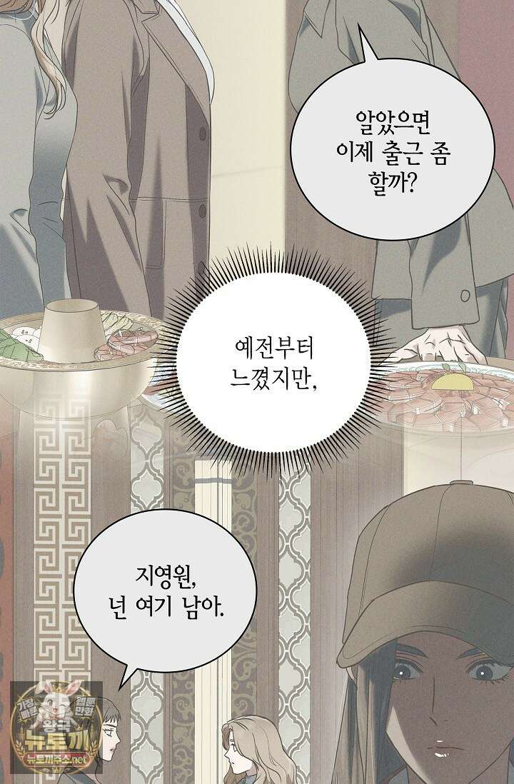 낙차 62화 7