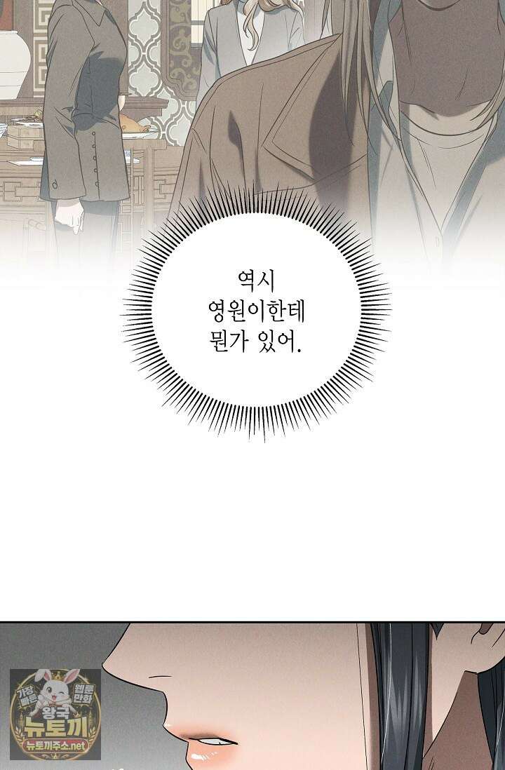낙차 62화 8