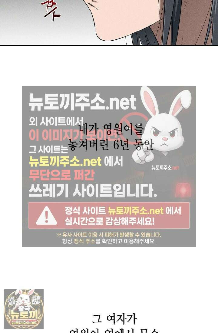 낙차 62화 9