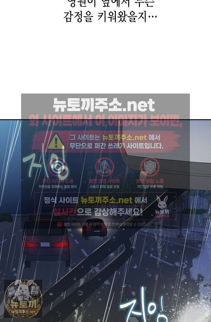 낙차 62화 10