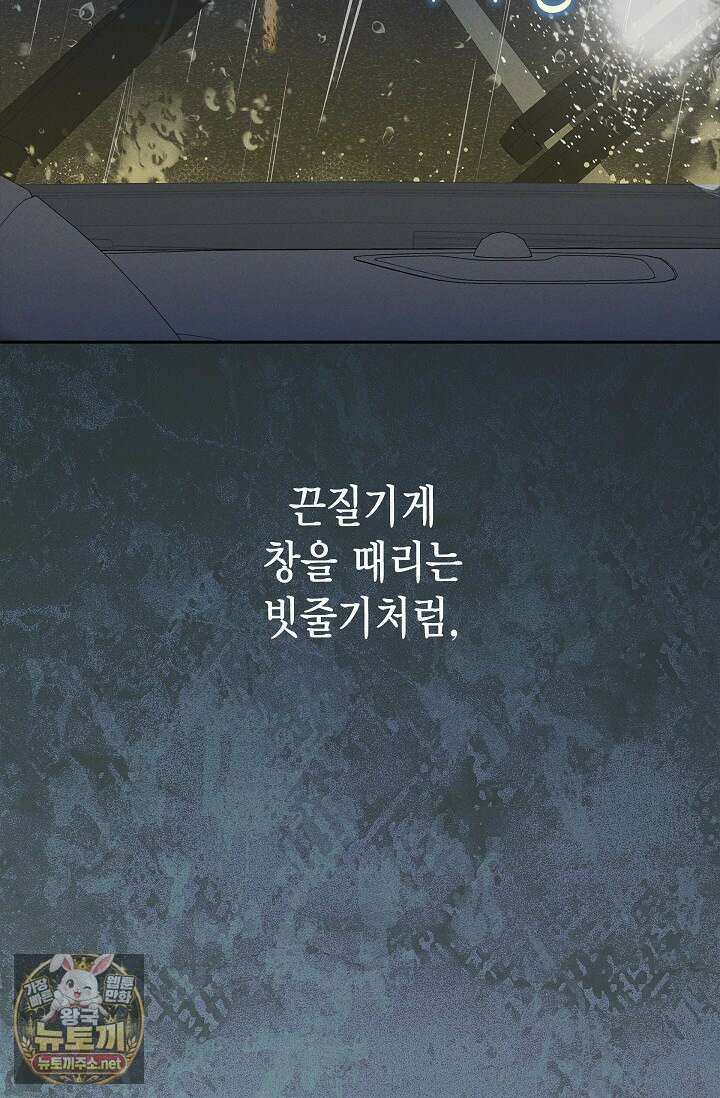 낙차 62화 11