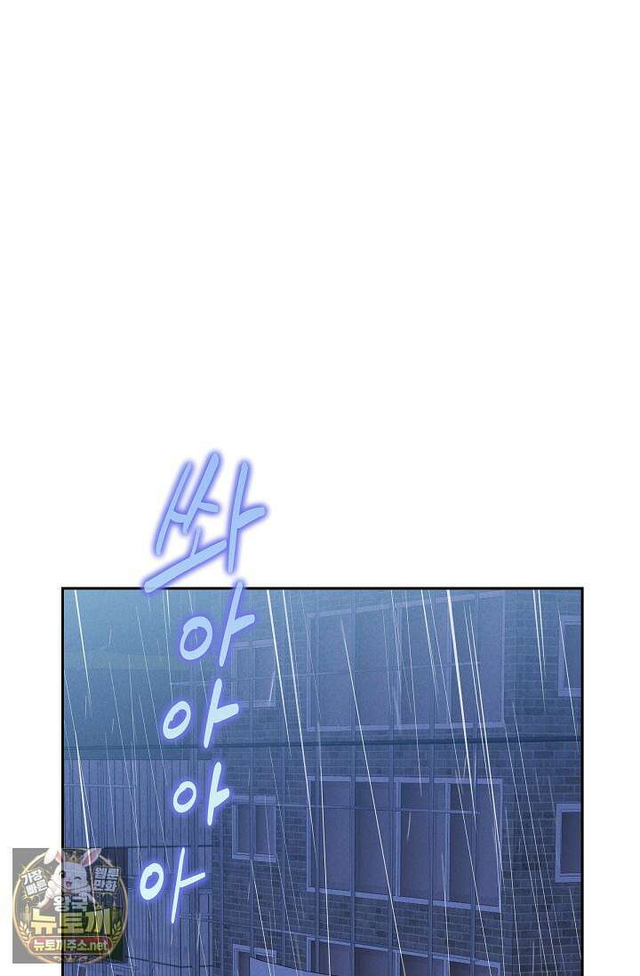 낙차 62화 14