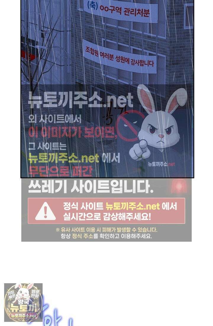 낙차 62화 15