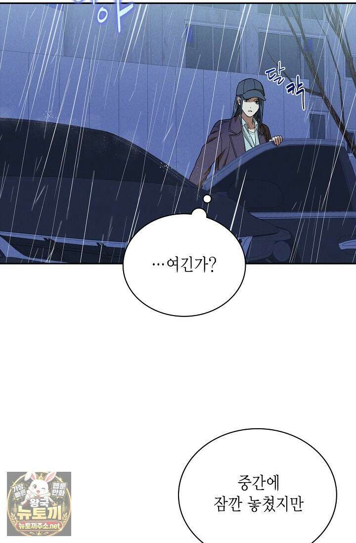 낙차 62화 16