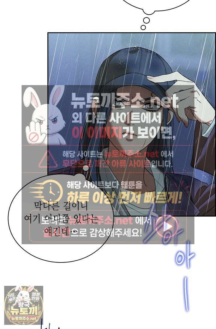 낙차 62화 17