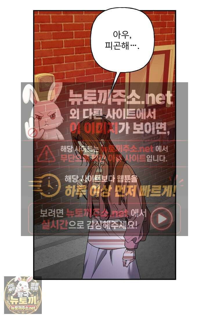 범이로소이다 40화(시즌2 4화) 2