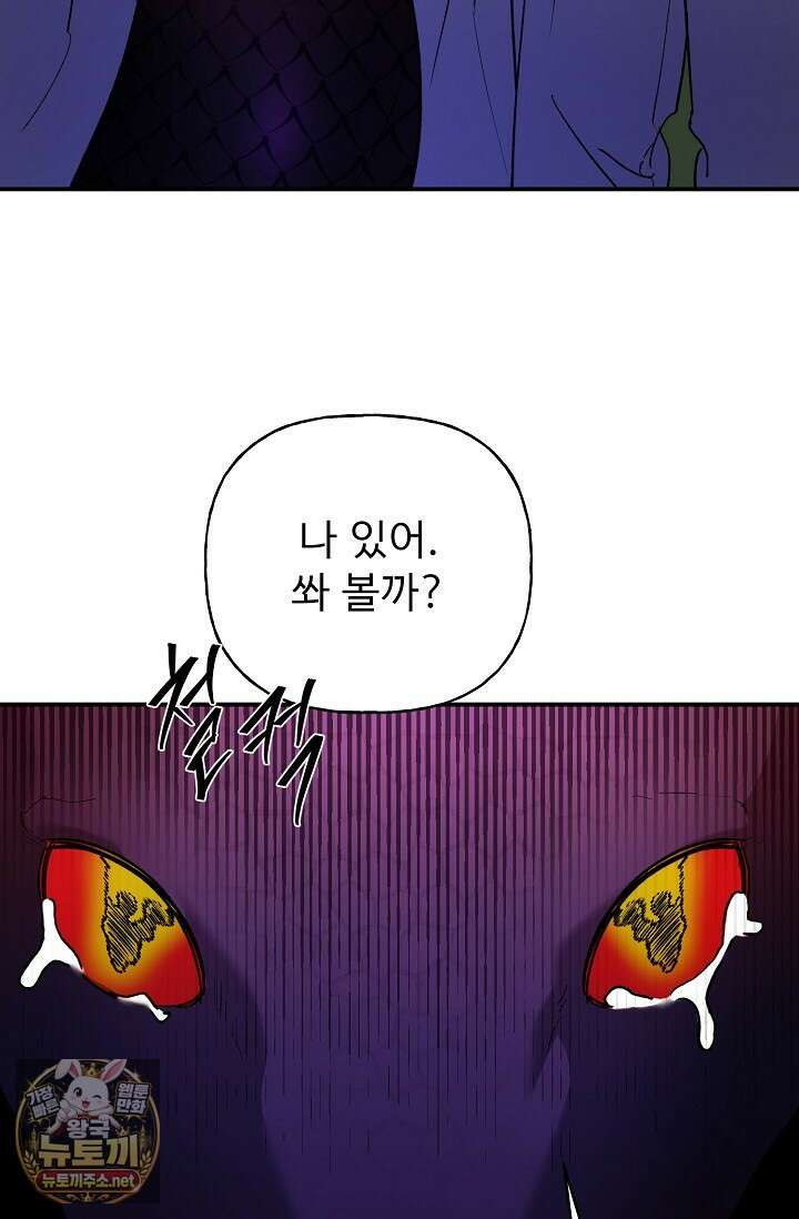 범이로소이다 40화(시즌2 4화) 15