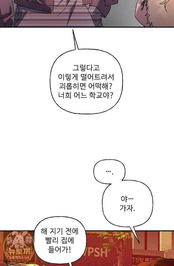 범이로소이다 40화(시즌2 4화) 20
