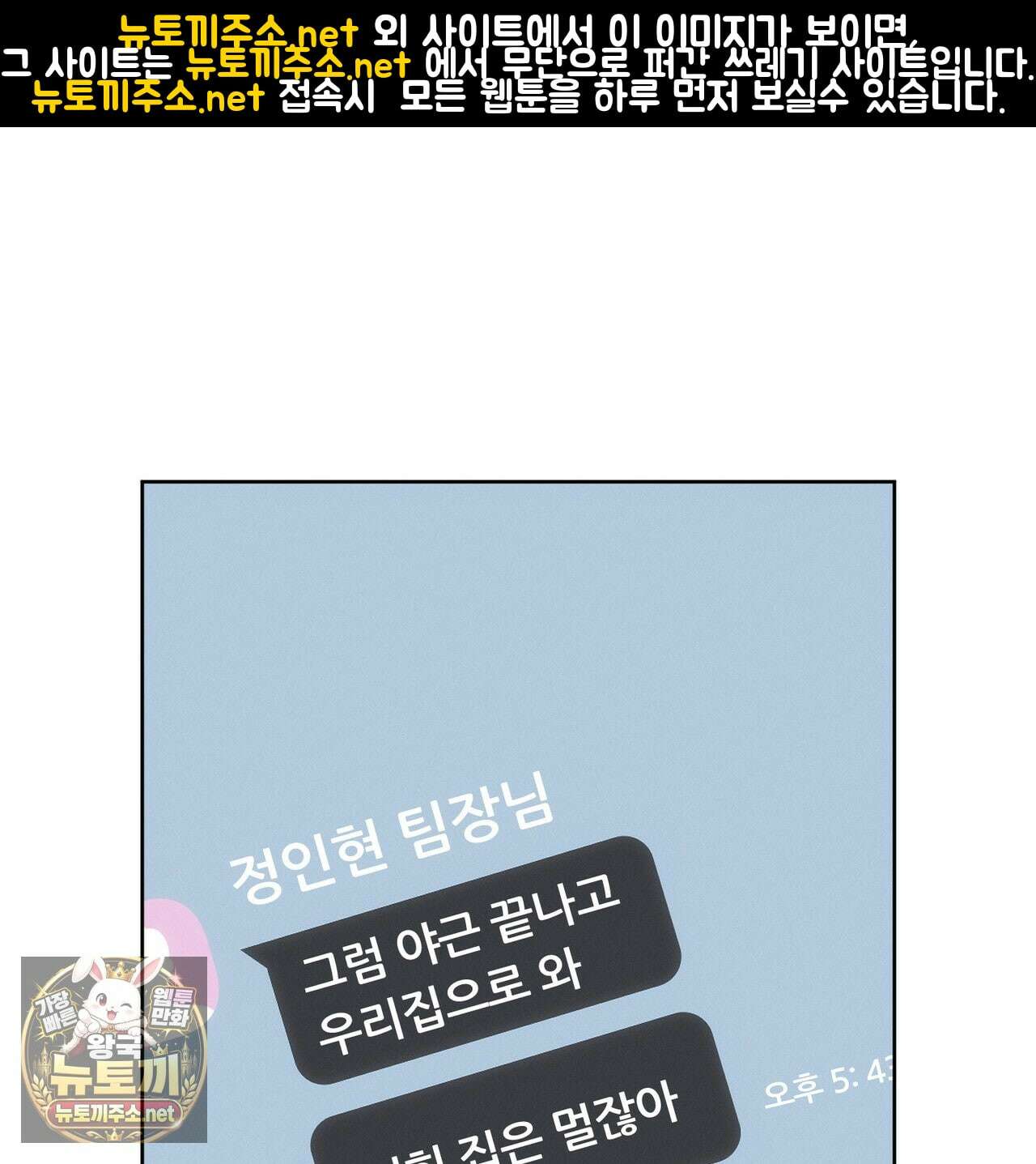 나인 투 나인 외전 4화 1