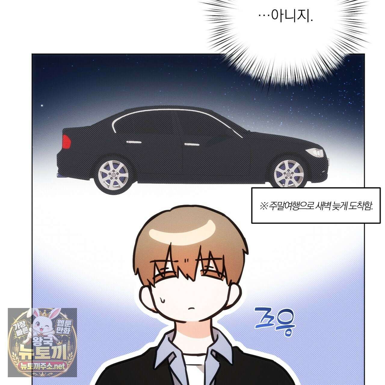나인 투 나인 외전 4화 4