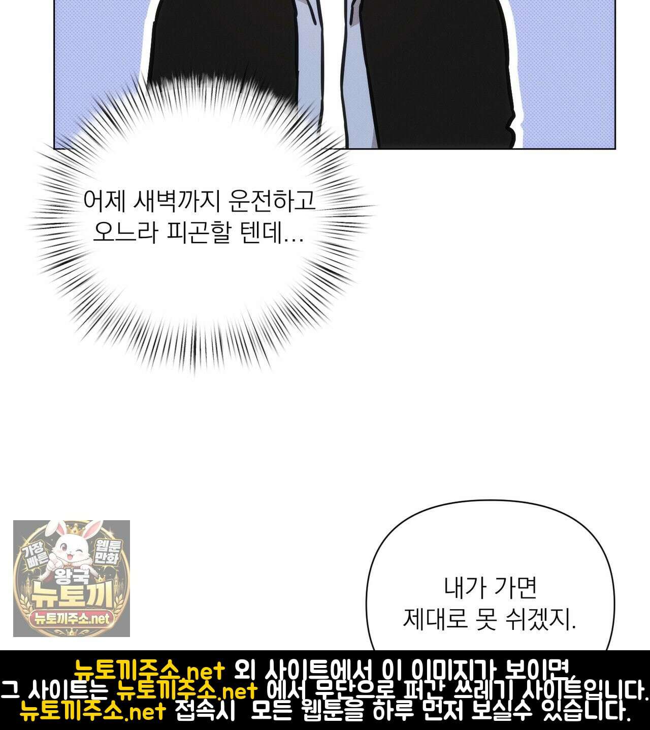 나인 투 나인 외전 4화 5