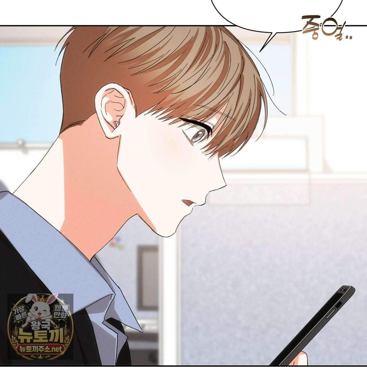 나인 투 나인 외전 4화 6