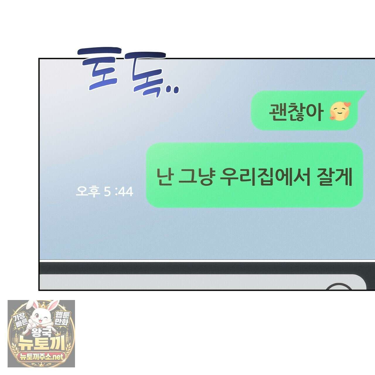 나인 투 나인 외전 4화 7