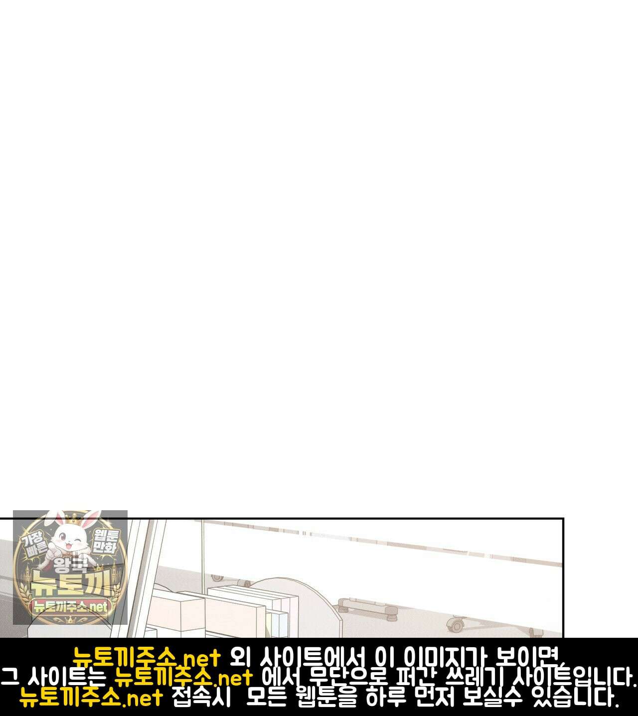 나인 투 나인 외전 4화 8