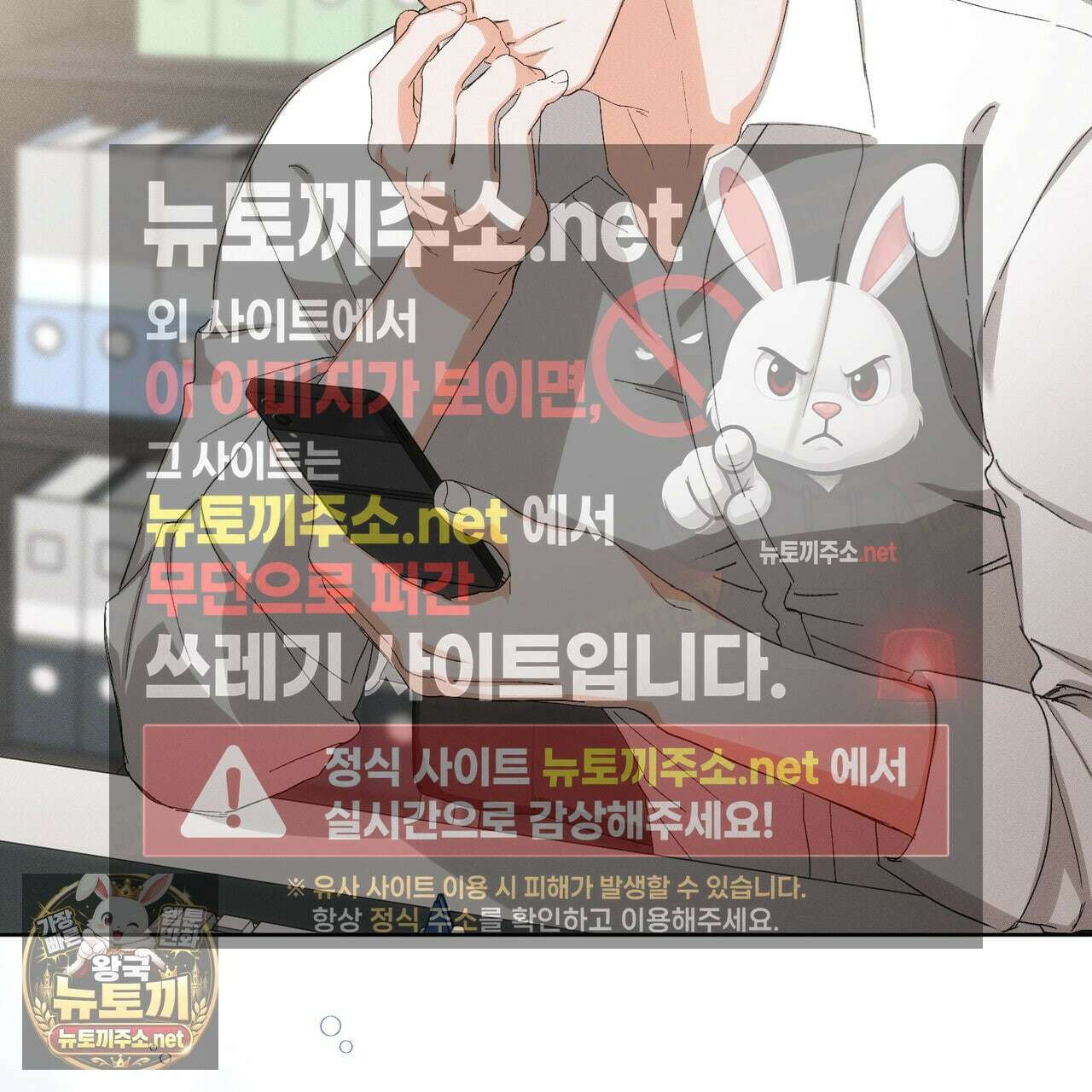 나인 투 나인 외전 4화 10