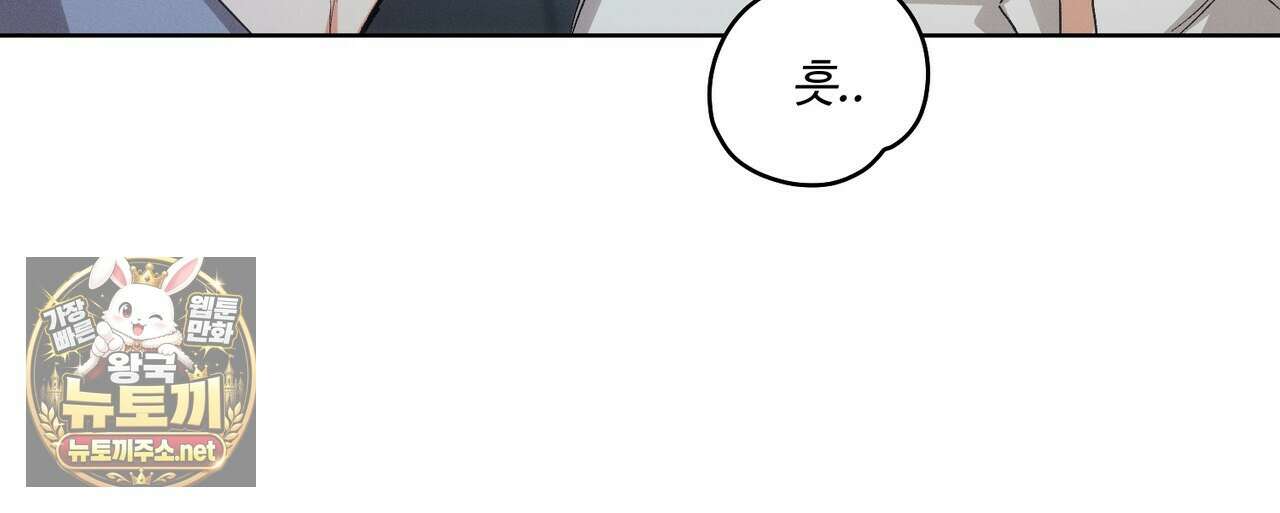 나인 투 나인 외전 4화 16
