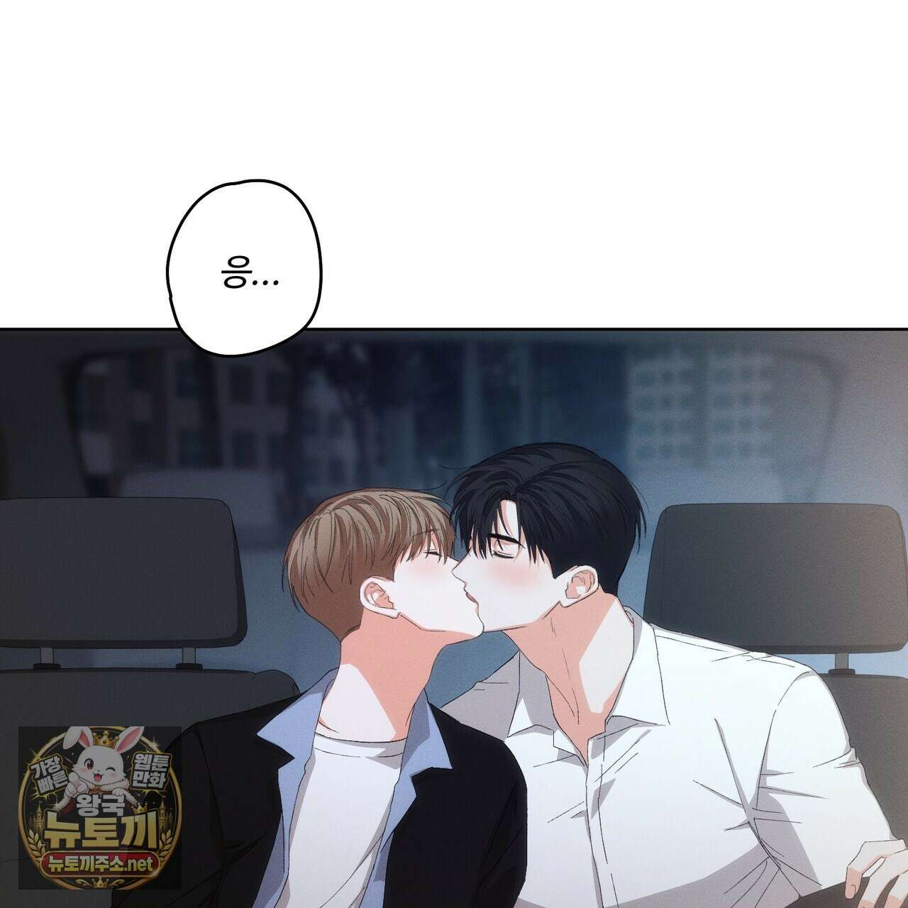 나인 투 나인 외전 4화 17