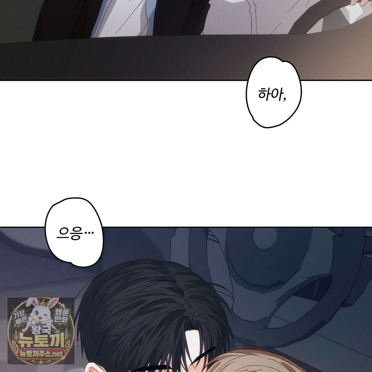 나인 투 나인 외전 4화 18