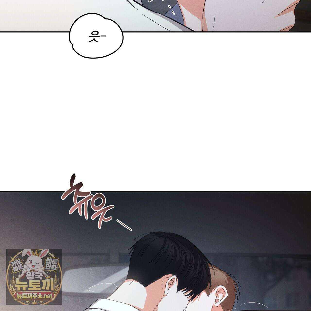 나인 투 나인 외전 4화 21