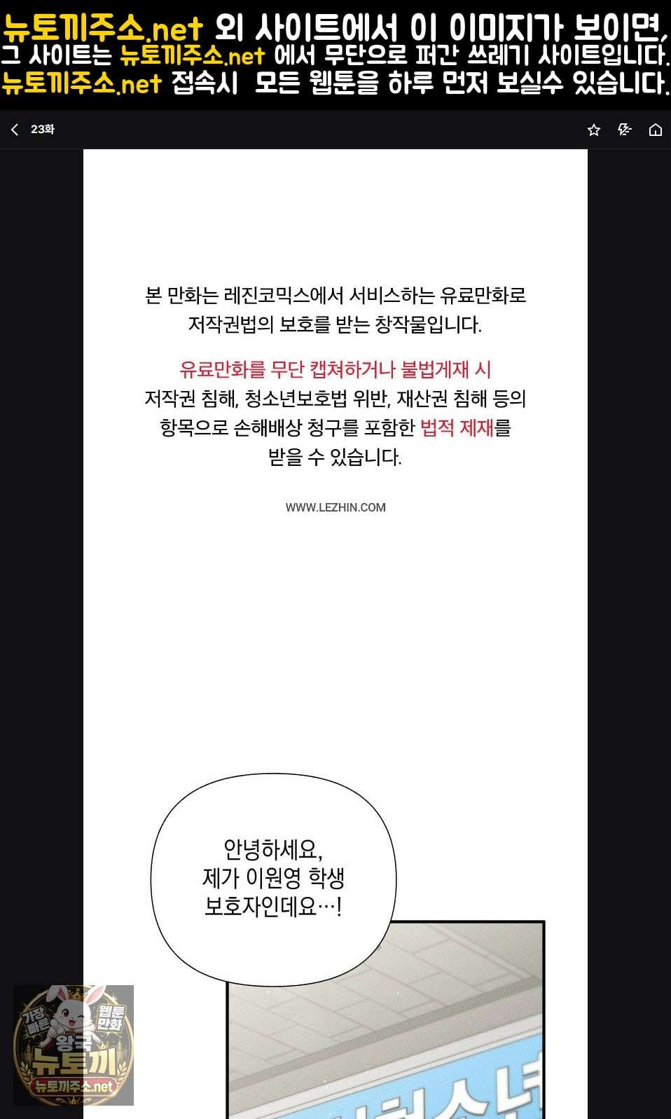 권태주의보 23화 1