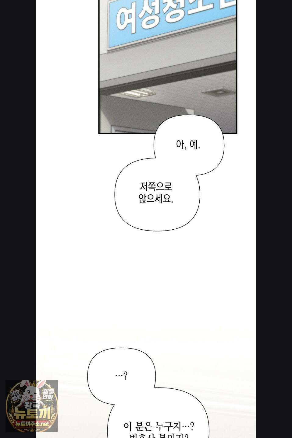 권태주의보 23화 2
