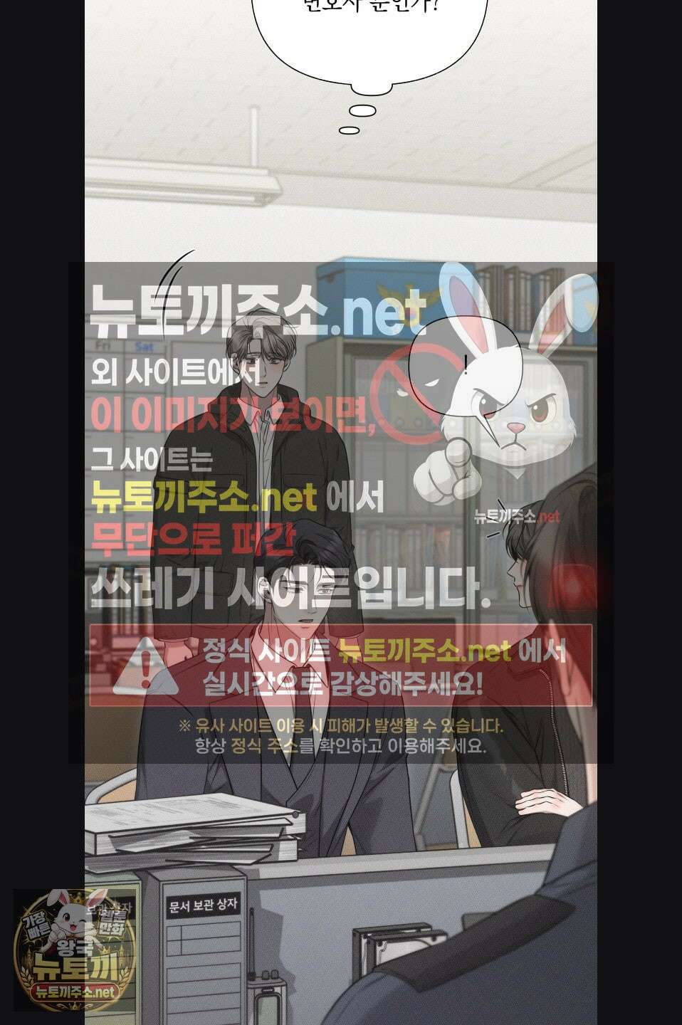 권태주의보 23화 3