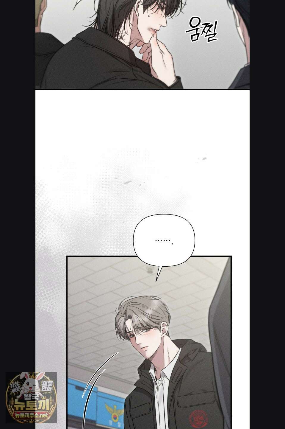 권태주의보 23화 5