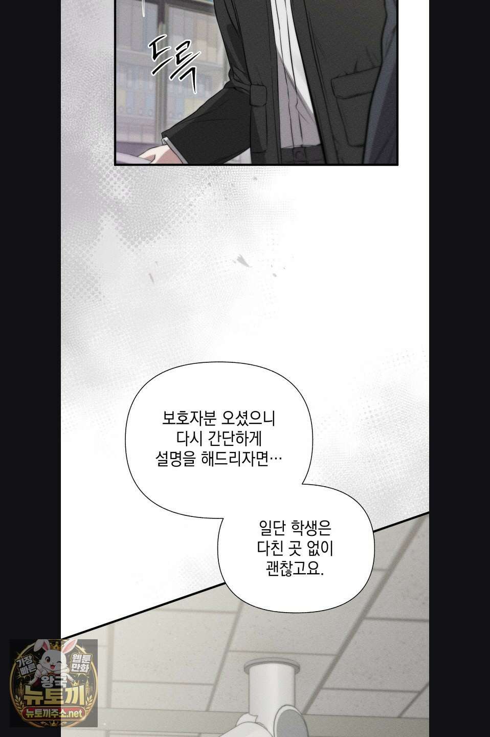 권태주의보 23화 6