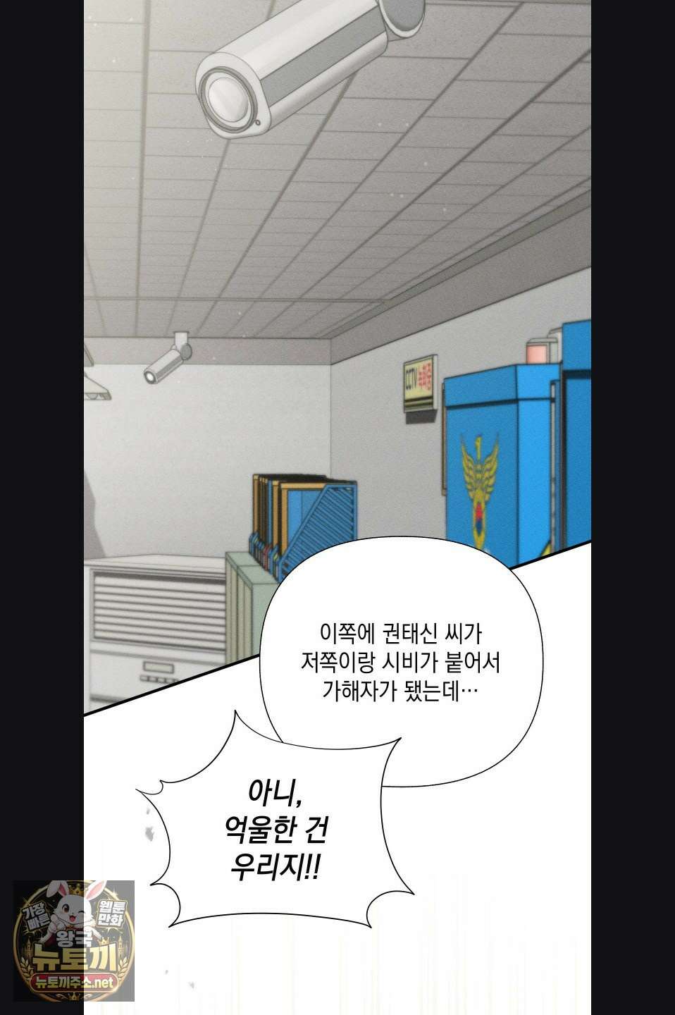 권태주의보 23화 7