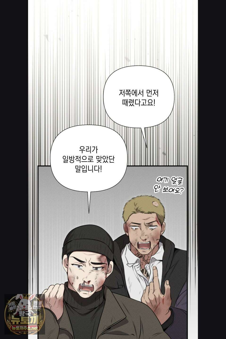권태주의보 23화 8