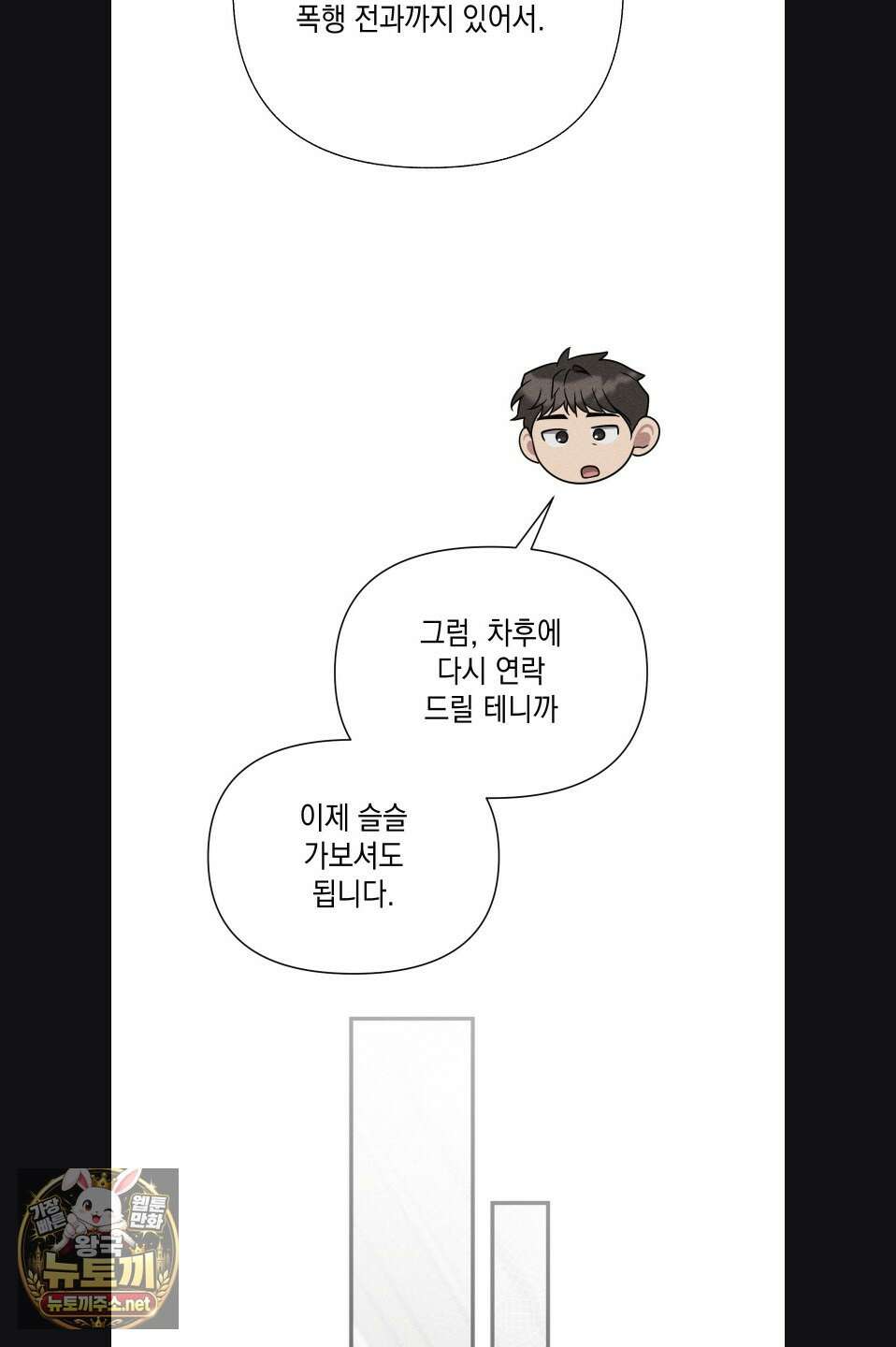 권태주의보 23화 11