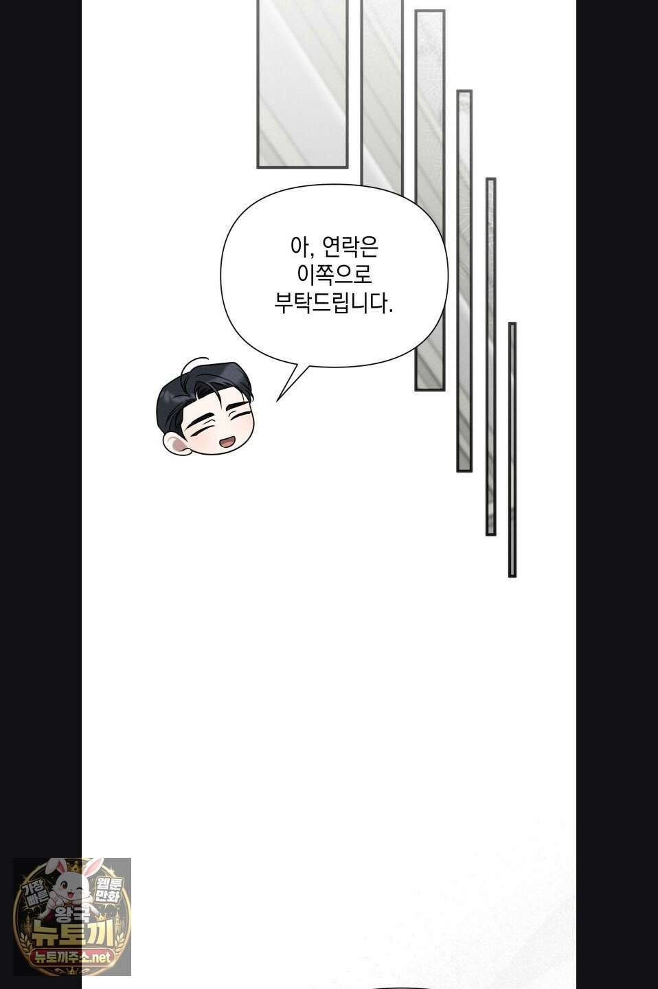 권태주의보 23화 12
