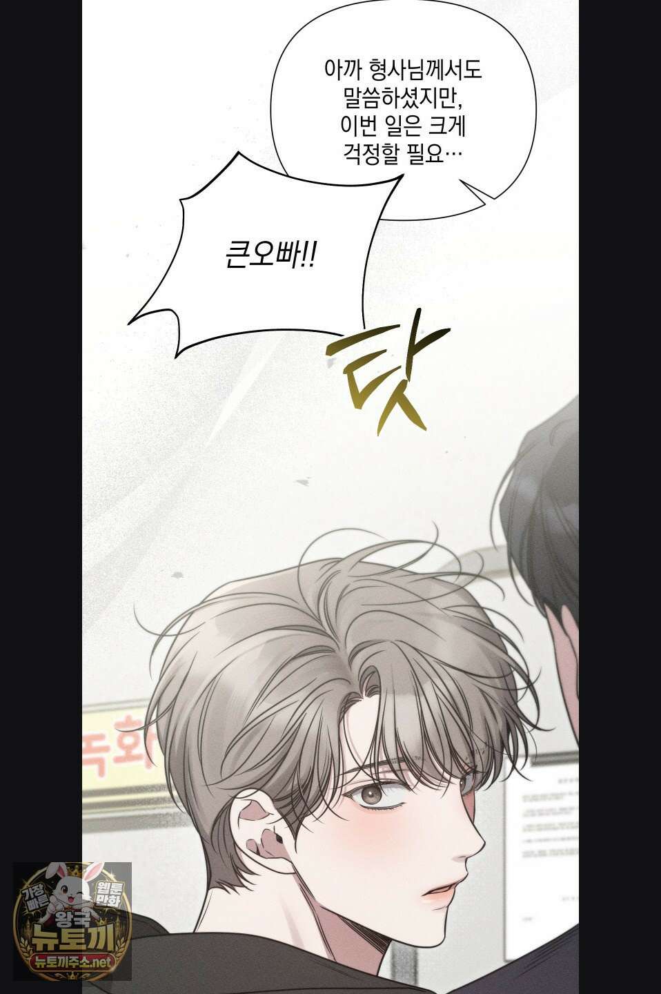 권태주의보 23화 13