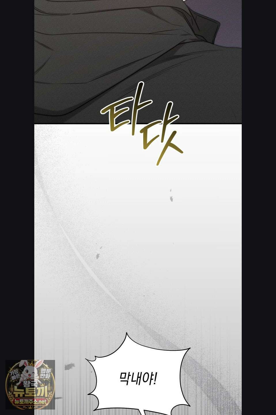 권태주의보 23화 14