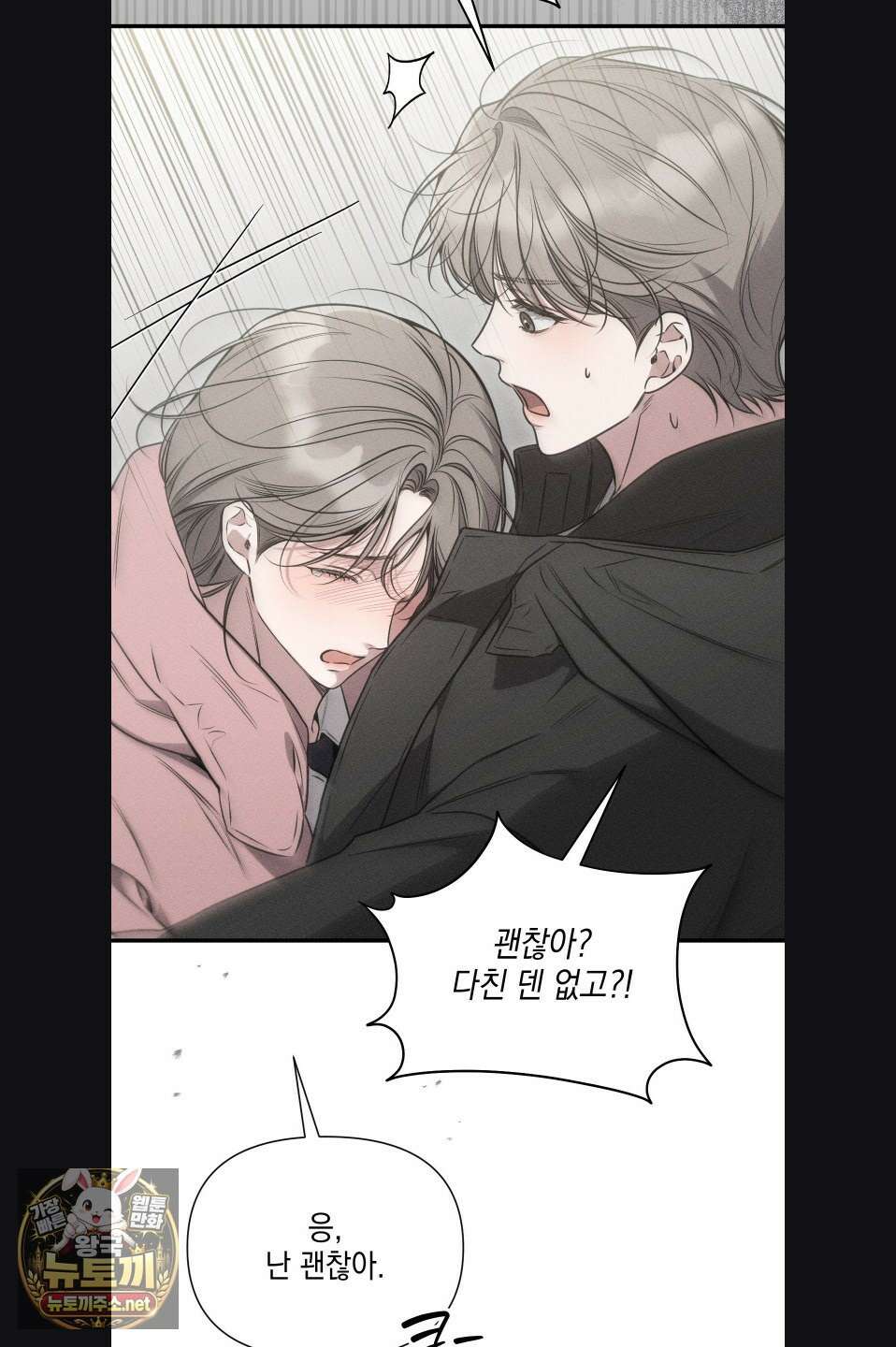권태주의보 23화 15