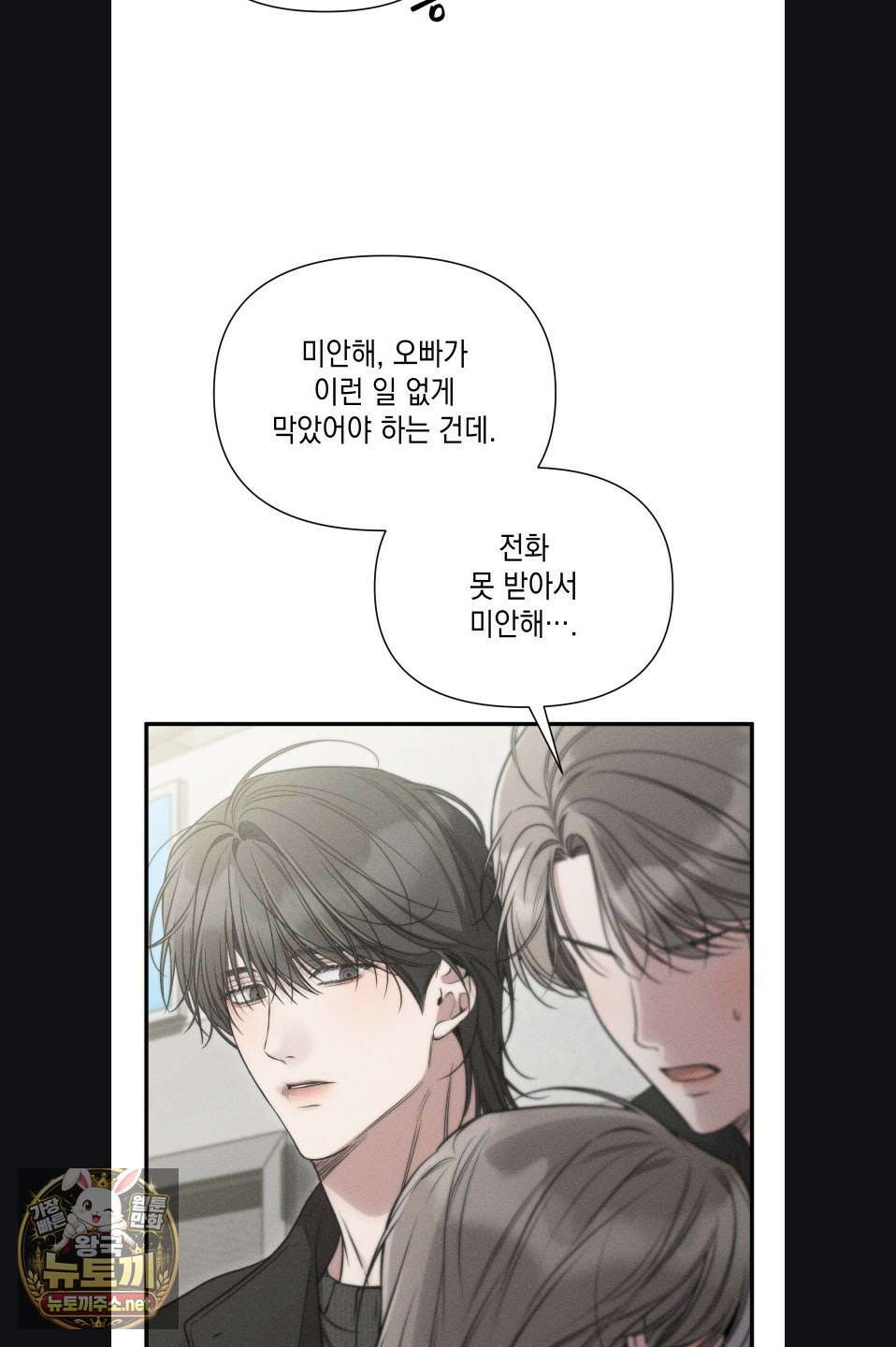 권태주의보 23화 16