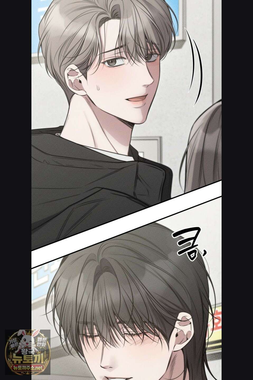 권태주의보 23화 18