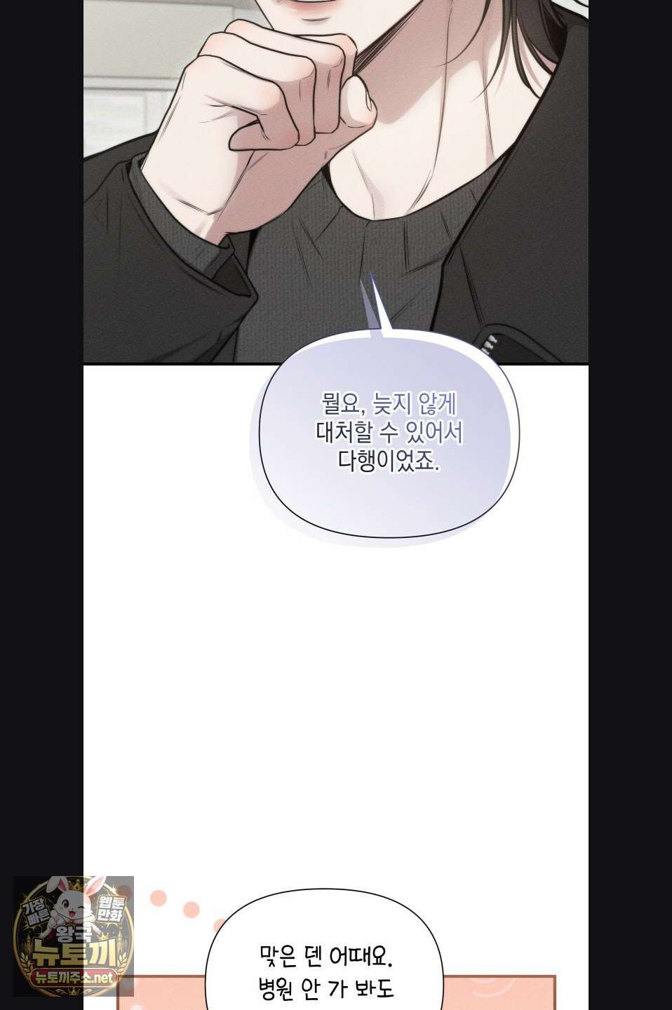 권태주의보 23화 19