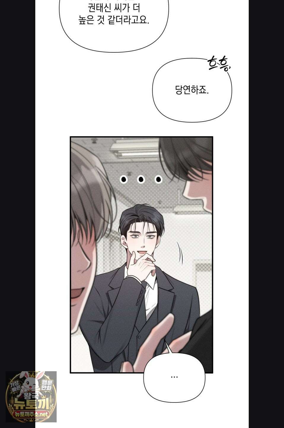 권태주의보 23화 21