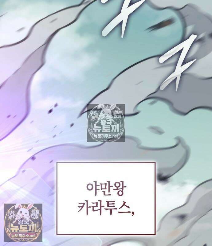 브레이커즈 78화 3