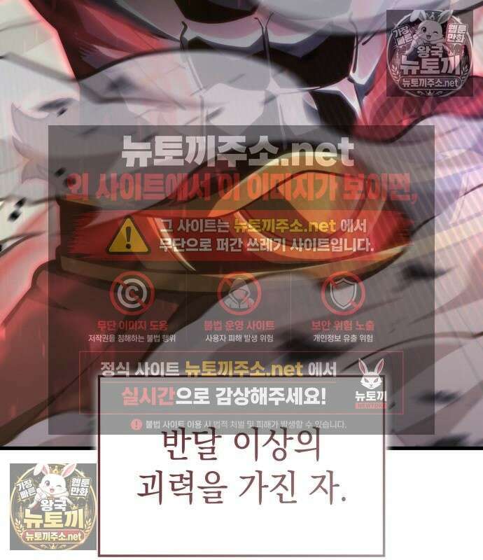 브레이커즈 78화 5