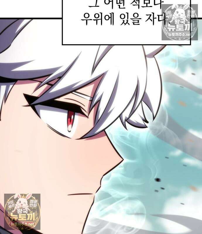 브레이커즈 78화 7