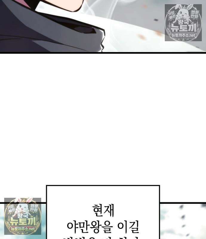 브레이커즈 78화 8