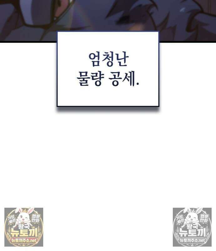 브레이커즈 78화 11