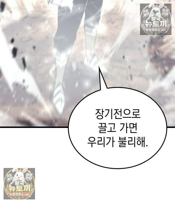 브레이커즈 78화 19